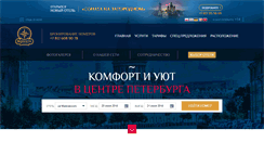 Desktop Screenshot of hotel-sonata.ru